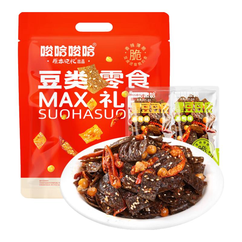 原本记忆 湖南特产平江酱豆腐干卤香辣味豆干休闲办公室独立包装零食年货 黑豆豆皮【混合味】 *1袋