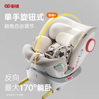 移动端、京东百亿补贴：Savile 猫头鹰 妙转 M173A 安全座椅 0-7岁 银白