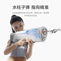 百亿补贴：小米 Xiaomi 米家脉冲水枪01 智能网红脉冲水枪大容量自动吸水 多模式