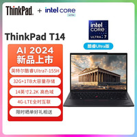 ThinkPad T14 2024 AI Gen5 14英寸T系列工程师高性能轻薄本笔记本电脑 UItra7-155H 32G 1TB 4G互联 2.2K