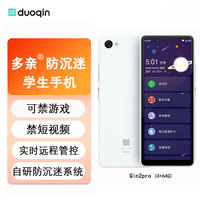 多亲 3 防沉迷学生手机 小爱同学 初高中生戒网瘾电话 4G全网通可管控智能手机  4+64g樱花粉