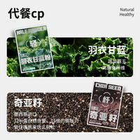 启泰 啟泰香港启泰 20条奇亚籽+30条羽衣甘蓝粉 20条奇异籽+30条羽衣甘蓝粉