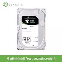 希捷 银河8tb机械硬盘企业级nas服务器企业8t/6t垂直专用盘