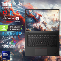 ThinkPad P14s 2024 14.5英寸高性能轻薄本 AI PC设计师商务办公本 移动图形工作站ibm笔记本站