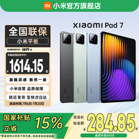 小米 Xiaomi 平板7 11.2英寸 HyperOS 2（3.2K、第三代骁龙7+、8GB、128GB、WiFi版、黑色）