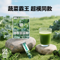 启泰 啟泰香港启泰 20条奇亚籽+30条羽衣甘蓝粉 20条奇异籽+30条羽衣甘蓝粉