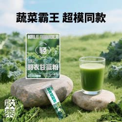 启泰 啟泰香港启泰 20条奇亚籽+30条羽衣甘蓝粉 20条奇异籽+30条羽衣甘蓝粉