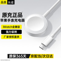 斯泰克 适用于苹果手表充电器无线iwatch磁吸底座magsafe充电线apple watch10/9/8/7/6/5/4/3/SE/Ultra1米