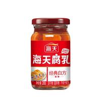 海天腐乳 白方辣味腐乳288g 霉豆腐家用早餐下饭炒菜即食瓶装 白方辣味腐乳288g