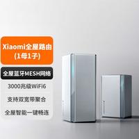 小米 Xiaomi 全屋路由子母装 家用智能网关路由器全屋覆盖高效网络加速千兆版