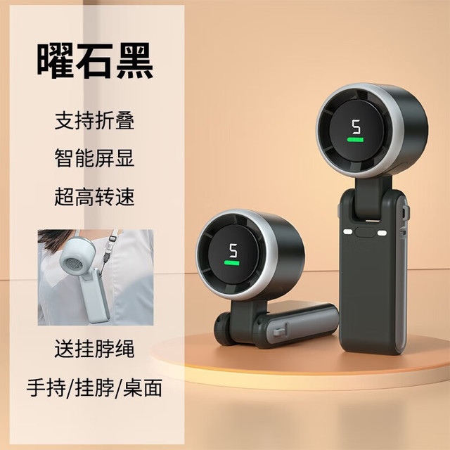 YIFn 手持涡轮高速风扇 曜石黑+可折叠挂脖+3600毫安