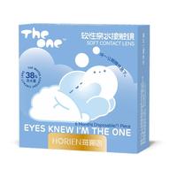 海俪恩半年抛隐形眼镜2片水润近视透明镜片