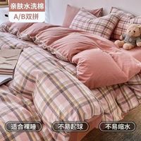 星寇无印风水洗棉简约四件套家用水洗棉被单床单枕套四件套 简格-粉 2.0米床四件套(被套200*230)