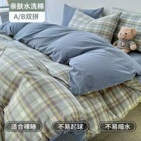 星寇无印风水洗棉简约四件套家用水洗棉被单床单枕套四件套 简格-绿 1.5米床四件套(被套150*200)