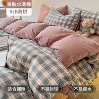 星寇无印风水洗棉简约四件套家用水洗棉被单床单枕套四件套 布拉格 1.5米床四件套（被套150*200）
