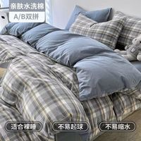 星寇无印风水洗棉简约四件套家用水洗棉被单床单枕套四件套 简格-灰 1.5米床四件套(被套150*200)