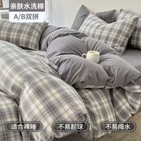 星寇无印风水洗棉简约四件套家用水洗棉被单床单枕套四件套 维木 1.2米床三件套(被套150*200)