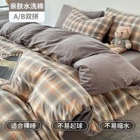 星寇无印风水洗棉简约四件套家用水洗棉被单床单枕套四件套 巴洛格 1.8米床四件套（被套180*220）