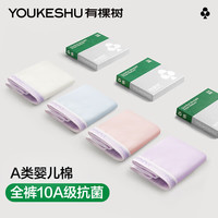 YOUKESHU A类婴儿棉内裤女纯棉10A抗菌桑蚕丝裆高弹运动风三角裤