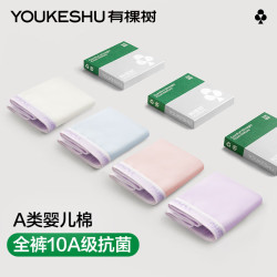 YOUKESHU A类婴儿棉内裤女纯棉10A抗菌桑蚕丝裆高弹运动风三角裤