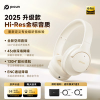 品存 picun KAKA 卡卡 Picun品存ANC-05L主动降噪耳机头戴式蓝牙无线耳麦