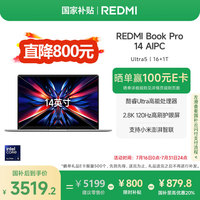 小米 Xiaomi Redmi 红米 Book Pro 14 2024款 14英寸 晴空蓝