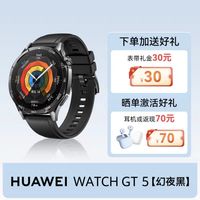 华为 HUAWEI WATCH GT5 智能手表 46mm