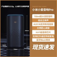 小米 Xiaomi 小爱同学音箱智能pro音响2023新款小艾官方正品蓝牙音箱155