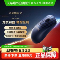 88VIP：小米 Xiaomi MI）鼠标 X1 哈利·波特版 无线鼠标 游戏电竞鼠标 办公鼠标 鼠标X1