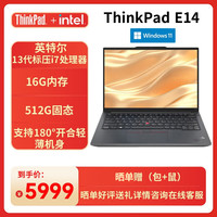 ThinkPad E14 轻薄便携联想14英寸笔记本电脑 定制：酷睿i7-13700H 16G 512G WIN11H