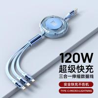 卡斐乐 CAFELE 充电线三合一拖三数据线手机快充车载三头可伸缩适用苹果安卓华为