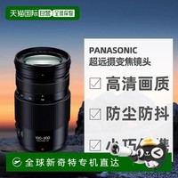 松下 Panasonic 日本直邮日本直邮Panasonic松下远摄变焦镜头100-300mm F4.0-5.6