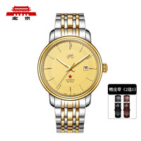 北京汽车 北京 65周年 男士自动机械表 金钢男表BG052501 42mm