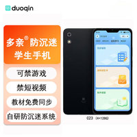 多亲 3 防沉迷学生手机 小爱同学 初高中生戒网瘾电话 4G全网通可管控智能手机  4+64g星空灰