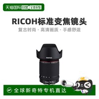 理光 Pentax宾得标准变焦镜头自动对焦兼容性强尺寸兼容防