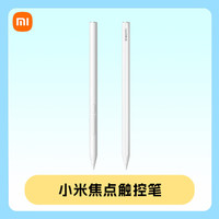 小米 Xiaomi MI）焦点触控笔白色适配Pad7/7Pro/Pad6S Pro 12.4 /6 Max 14 小米焦点触控笔白色