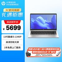 惠普 ProBook 14 英寸高清屏轻薄商务办公笔记本电脑英特尔13代i5-1340P 32G 1TSSD定制