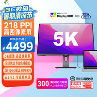 优派 VG2781-5K 27英寸IPS显示器（5120*2880、98%AdobeRGB、HDR400、96W Type-C）