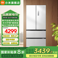 米家 MIJIA 风冷多门冰箱 508L 白色