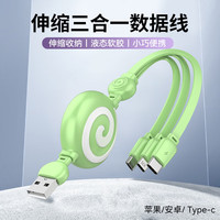 众度 数据线三合一充电线一拖三苹果type-c安卓车载数据线适用iphone11华为小米vivo手机 颜色