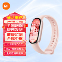 小米 Xiaomi MI）智能手环10/10NFC版智能手环运动手环血氧心率睡眠监测全面屏长续航男女智能手环 小米手环10 粉金