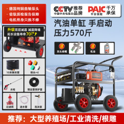 柴油汽油高压洗车机大功率汽油清洗机商用工业级移动水枪泵梳理