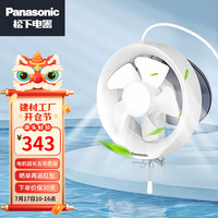 松下 Panasonic 换气扇6寸圆孔188 建议8㎡FV-15VG2