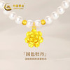 中国黄金 China Gold 牡丹花黄金吊坠妈妈款淡水珍珠项链生日礼物送妈妈长辈 足金牡丹花挂坠珍珠项链