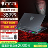 未来人类 地球人X98 酷睿U9 18英寸高性能工作站笔记本电脑