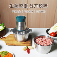 库思特 电动绞肉机家用多功能料理机不锈钢杯碎肉机绞馅机婴儿辅食机大容量切菜搅拌机 主推 2L