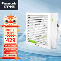松下 Panasonic 能强力换气扇6寸圆孔185~200建议8㎡FV-RV20H1