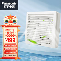 松下 Panasonic 能强力换气扇8寸圆孔247~250 16㎡FV-20VH3C
