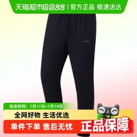 李宁 LI-NING 速干运动裤男夏季薄款凉爽透气快干骑行弹力大码束脚长裤