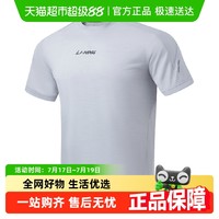 李宁 LI-NING 凉茶系列 男款运动T恤 ATSU725